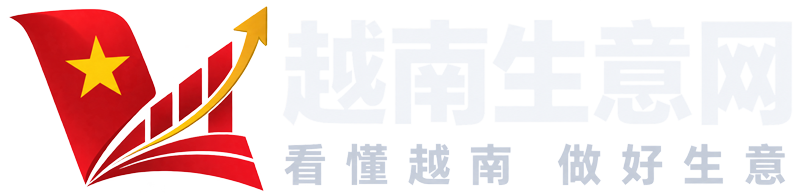 越南生意网